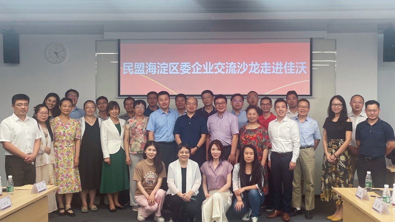 民盟海淀區(qū)委“企業(yè)交流沙龍系列活動(dòng)”第二站走進(jìn)佳沃